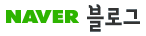* Naver Blog *